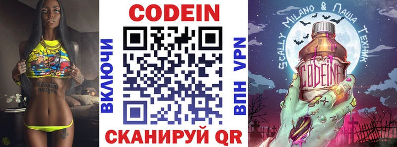 сколько стоит Печоры MEGA вход Кодеиновый сироп Lean напиток Lean (лин)